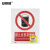安赛瑞 GB安全警示标牌（禁止放易燃物）安全标志牌 3M不干胶 250×315mm 30503