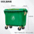 环卫660L垃圾桶户外大号商用保洁清运垃圾车手推大容量大型垃圾箱泰禧阁 660L加厚铁柄(有盖)绿色 挂车款
