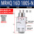 MRHQ气缸旋转夹紧手指气爪夹MRHQ10D/16D/20D/25D-90S-180S MRHQ16D-180S-N