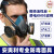 安爽利（ASL）防毒口罩防尘面具KN95全面罩带防雾护目镜 滤毒盒4个