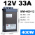 400W12V33A防雨开关电源24V发光字5V户外LED广告牌变压器 防雨ERP-350-12（款）