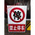 禁止停车 禁停 禁令标志 反光标志牌 反光标识牌 反光牌40*60CM