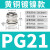 黄铜镀镍金属电缆防水接头密封固定PG格兰头304不锈钢填料函锁母 PG21(1318)铜