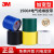 3Mpvc电工胶带加宽50mm高粘耐高温电气绝缘5cm黑色白绿蓝黄色胶布 绿色5CM*10米