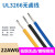 UL3266-22AWG电子线 PE无卤高温线 电器内部电子线 辐照电线 蓝色/10米价格