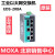 摩莎MOXA EDS-208A  8口工业级以太网交换机 EDS-208A-T