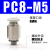 原装气动6mm外螺纹气管PC8-02直通8mm软管外丝快插快速接头 PC8-M5 原装