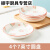 小米之家家用卡通可爱陶瓷餐具套装整套饭碗泡面碗饭碗盘碗碟套装 水蜜桃 水蜜桃二人食