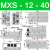 H导轨气动滑台气缸MXS6/8/12/16/20/25-10-20-30-40-50 75 AS A 姜黄色 MXS12-40