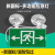 集客家 A型智能集中电源控制消防应急灯照明疏散指示灯EPS供电配电箱 疏散指示(安全出口)