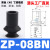 真空吸盘工业双层风琴型ZP0608101320253240BN/BS系列硅胶机械手 ZP10BS