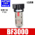 二联件BFC2000过滤器BFR气泵油水分离器带自动排水BR调压阀 BF3000过滤器 亚德客原装