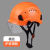 安全帽工地男国标加厚夏季劳保透气白色领导建筑施工防晒头盔 橙色  SF06-带护目镜款
