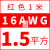 OLOEY耐高温线超柔硅胶线 特软1.5 2.5 4 6 10平方航模高压线AWG锂电池 16AWG红色1.5平方 1米价