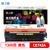 格之格NT-CH742FY(商用专业版）硒鼓适用于HP Color laserjet CP5225/CP5225N/CP5225DN