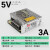 220转DC/5V12V24V直流开关电源S-120/150/200/350W监控变压器 S-15-5V