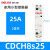 德力西接触器CDCH8S 2P小型单相220V交流接触器25A40A63A银点 CDCH8S 2常开 25A/220V