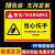 告知警示警示机械设备安全标识贴当心当心标识牌安全生产危险当心 当心伤手10张装 10x15cm
