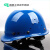 山头林村玻璃钢款安全帽工地工程施工建筑领导劳保加厚透气防护头盔可印字 WB-玻璃钢升级款蓝色