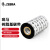 ZEBRA 斑马树脂基碳带条码标签打印机专用色带 90*300M（工业机专用） 树脂基
