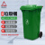 巨成云 大垃圾桶大号户外环卫加厚物业小区室外环保分类塑料带盖翻盖 大号商用绿色120L
