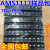 稳压管芯片包AMS1117-3.3V 5.0V 2.5V 1.8V 1.5V 1.2V ADJ共 AMS1117样品包 7种各10只