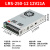 LRS明伟220转24V/12V直流DC15V开关电源50/100/150/350变压器NES LRS-250-1212V21A