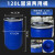 化工桶塑料圆桶油桶200升桶柴油桶废弃油桶蓝桶特厚汽油桶专用桶 120升加厚固液两用桶