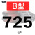 五湖三角带B型584-1626橡胶工业农用机器空压机皮带传动带A/C/D/E 五湖 B725