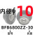 适配组件钢制固定支座圆双BFP01 BGRBB6905 姜黄色 10/BFB6800-30钢