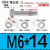 M5M6M8不锈钢螺丝螺母套装组合加长304外六角螺栓连接件a2-70 M6*14毫米(10套)