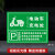 电动车充电区标识牌电动汽车单车电瓶车叉车充电处标志警示牌自行车摩托车停放区域指示牌充电专用车位提示牌 DPC-03(铝板) 20x30cm