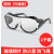 电焊专用紫外线男款墨镜平光烧电焊蓝光 焊工抗防护面罩眼镜 PC蓝色面罩1副