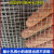 康馨雅 定制铁丝网防老鼠钢丝网养鸡围栏窗户纱窗网阳台防护网防猫防 0.6厘米孔0.6粗1米宽*1米长