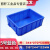 好货长物料盒塑料零件盒配件盒电子周转箱带盖白色 6号蓝色 加厚耐用