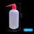 塑料洗瓶150ml 250ml 500ml 1000ml 毫升带刻度冲洗瓶 加厚红头 红头洗瓶500ml单个价