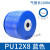 定制PU气管8*5气泵软管高压软管空压机软气动透明气管8MM10MM12MM 12mm 蓝色 100米