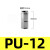 304不锈钢快插接头软管直通PU4/6/8/10/12/14/16快速插气嘴接头 PU12【2只】