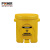 博赫尔（POHIR）6加仑生化垃圾桶报桶/黄色-23L