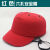 树奢安全帽防碰撞鸭舌帽轻便透气型棒球帽可调节内衬防护工厂车间夏季 红色 六孔安全帽