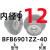适配组件钢制固定支座圆双BFP01 BGRBB6905 浅黄色 12/BFB6901-40钢