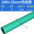 10KV高压热缩管加厚母排铜排套管MPG电缆母排热缩套管单米20-60mm 10kv-25mm绿色 1米长