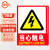 金固牢 安全标识牌 国标警告警示牌提示牌不干胶墙贴 23.5*33cm当心触电(2张) KAT-27
