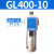 仁聚益定制适用德客气源处理油水分离器GF/GL200-08/300-10/400-15过滤油雾器 GL400-10