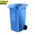 京洲实邦 120L挂车款蓝色1个 新国标户外垃圾桶分类商用带盖小区环卫垃圾桶JZSB-HKHF08