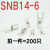 基克孚 SNB叉形冷压端子SNB14-6/8UT裸端头Y型紫铜接头线耳接线端子镀锡 备件 14-6 