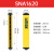 莱恩安全光栅光幕传感器冲压设备光电保护装置红外对射光栅传感器 SNA1620