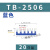 TB-2506接线端子排短接片 连接片 6位连接条 短路边插片短接条25A 蓝色 20只