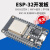 ESP-32开发板 WROOM开发版 WIFI+蓝牙模块 CH9102  ESP32-S烧录夹 ESP32已焊接(CH340芯片)  Type-C