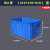 长方形周转箱塑料收纳箱加高加厚零件盒物料盒塑料盒工具盒带盖 w4蓝色410*310*210不带盖